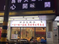 -蛤蟆街小区