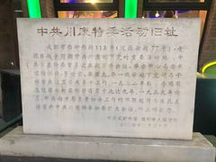 门面-胖老汉椒麻鸡清真新疆菜(西御街店)