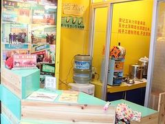 -黄记玉米汁(叠翠路店)