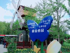 -长春公园(普阳街道)