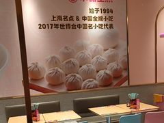 -小杨生煎(天之骄子店)