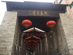 -广州神农草堂中医药博物馆