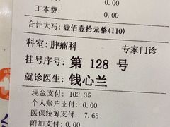 -上海广德中医门诊部