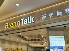 -面包新语(KKMALL京基店)