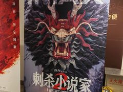 -英皇电影城(英皇集团中心IMAX店)