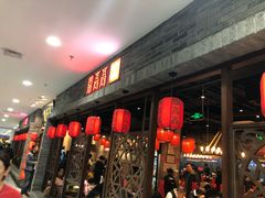 门面-鼎高高陕西美食(龙德广场店)