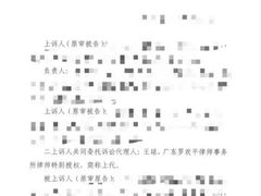 -广东罗欢平律师事务所