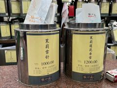 -张一元(总店)