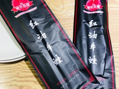 -西街夜油条·麻团包乌饭