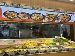 -醉人椒麻辣香锅(王府井喜悦店)