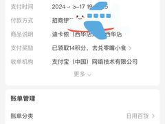 -迪卡侬(西华店)