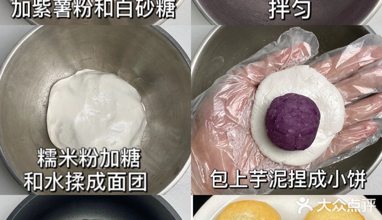 我妈手把手教我的…巨巨巨好吃|||这个巨巨巨好吃的芋泥饼