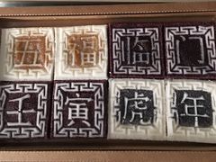 -阮大兴糕团(日月光中心店)
