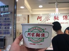 阿宗面线-阿宗面线(西门町店)