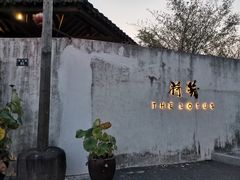 -几荷·恰似故人来(秀水广场店)