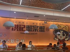 -蟹宗蟹(润达国际五楼店)