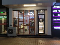 门面-李大牛和刘大力手作甜品(凯德店)