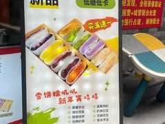 -张果佬年糕卷(科巷店)