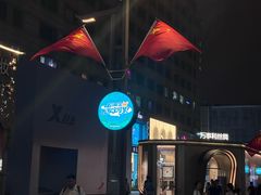 -杭州湖滨银泰in77