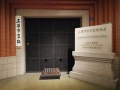 -上海公安博物馆