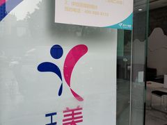 -美年大健康体检(天河东路分院)