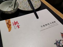 -潮堂 · 潮州菜(国贸商城店)