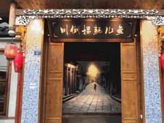 门面-川道拐耗儿鱼(置信路店)