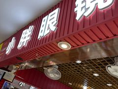 -三叶眼镜城批发市场(上海火车站店)