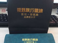 -视野联行眼镜•蔡司•依视路(温江店)
