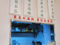-香港華心糖水鋪(南西总店)
