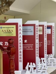 -上海伊莱美医疗美容医院