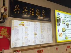 -兴兴旺·冬瓜盅·啫啫煲(西华路店)