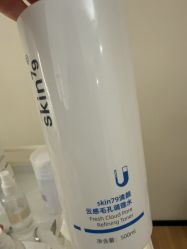 -skin79皮肤管理中心