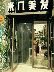 android_upload_pic-MAGIC米几发型设计·羊毛卷