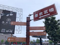 -茯茶镇