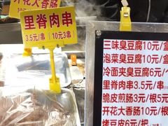 -老绍兴三味臭豆腐(奥林匹克购物广场店)