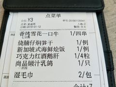 账单-尚一汤·粤菜海鲜(环球港店)