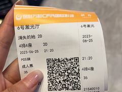 -保利万和CFR国际影城(钱江世纪城店)