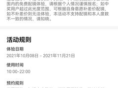 -博士眼镜集团石人工眼镜(虹口万泰店)