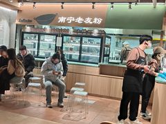 -水平有限广西米粉·广西风味集(五道口店)