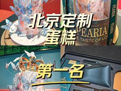 -柏尼娅PEARIA·蛋糕定制(北京SKP店)