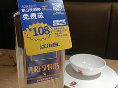-李子坝梁山鸡(北碚万达五鸡哥店)