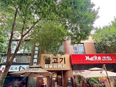 -牧童禧肉社·韩国炭火烤肉店(中粮祥云小镇创始店)