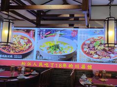 -川流不息·地道川菜·小龙虾(新松江路店)