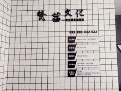 -梵茜儿·头道汤养生馆
