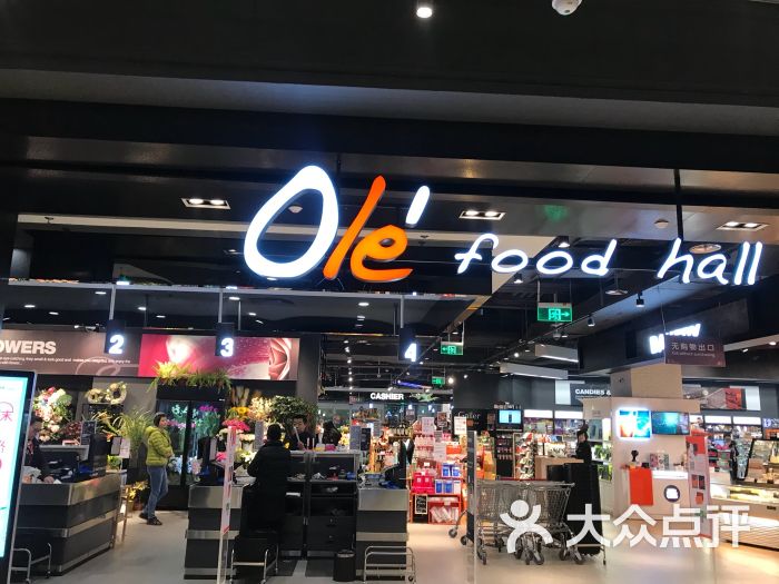 ole精品超市(合生汇购物中心店)门面图片 第15张