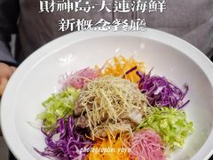 -财神岛·大连海鲜餐厅