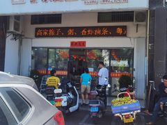 -小高后安粉餐厅(解放四路店)