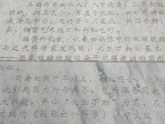 -水磨沟公园
