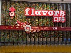 -m豆巧克力世界(上海世茂广场店)